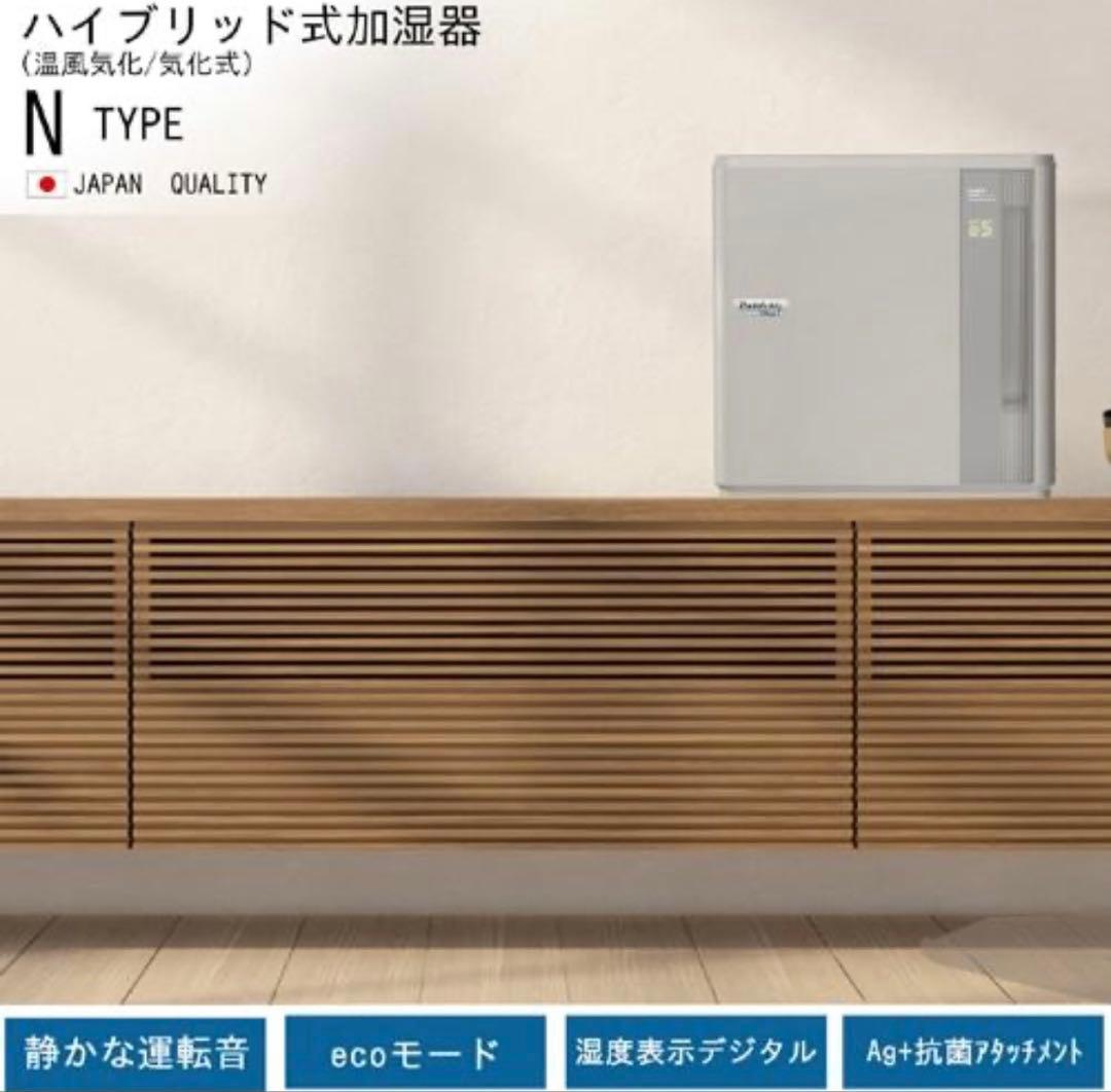 【新品・未開封品】ダイニチ／ハイブリッド加湿器　HD-N525