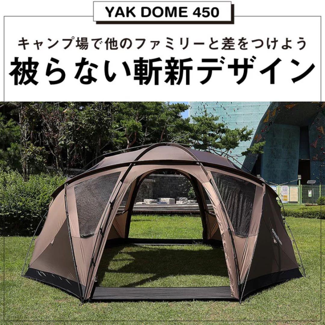WIWO YAK DOME 450 キャンプテント ヤクドーム