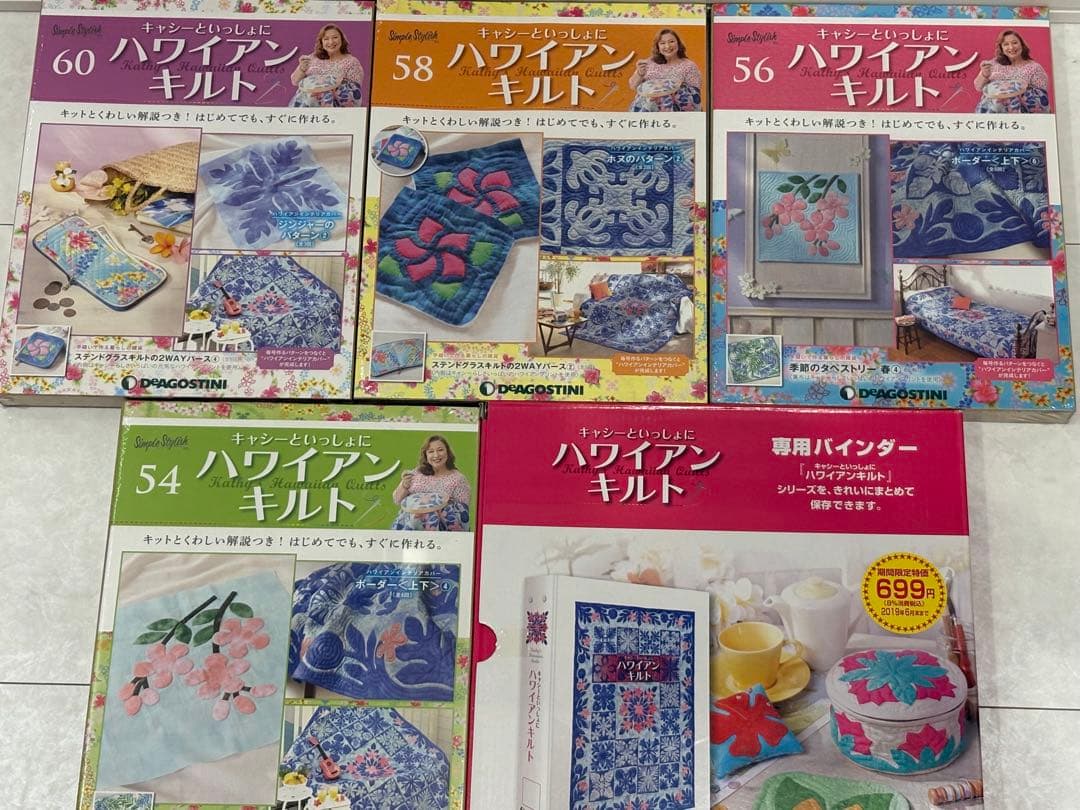 再々々値下げ　キャシーといっしょハワイアンキルト 42-61号ディアゴスティーニ