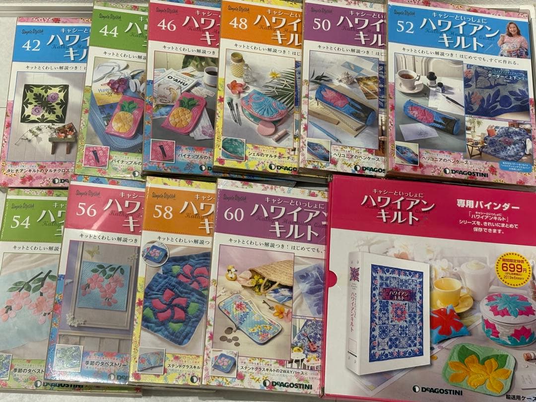 再々々値下げ　キャシーといっしょハワイアンキルト 42-61号ディアゴスティーニ