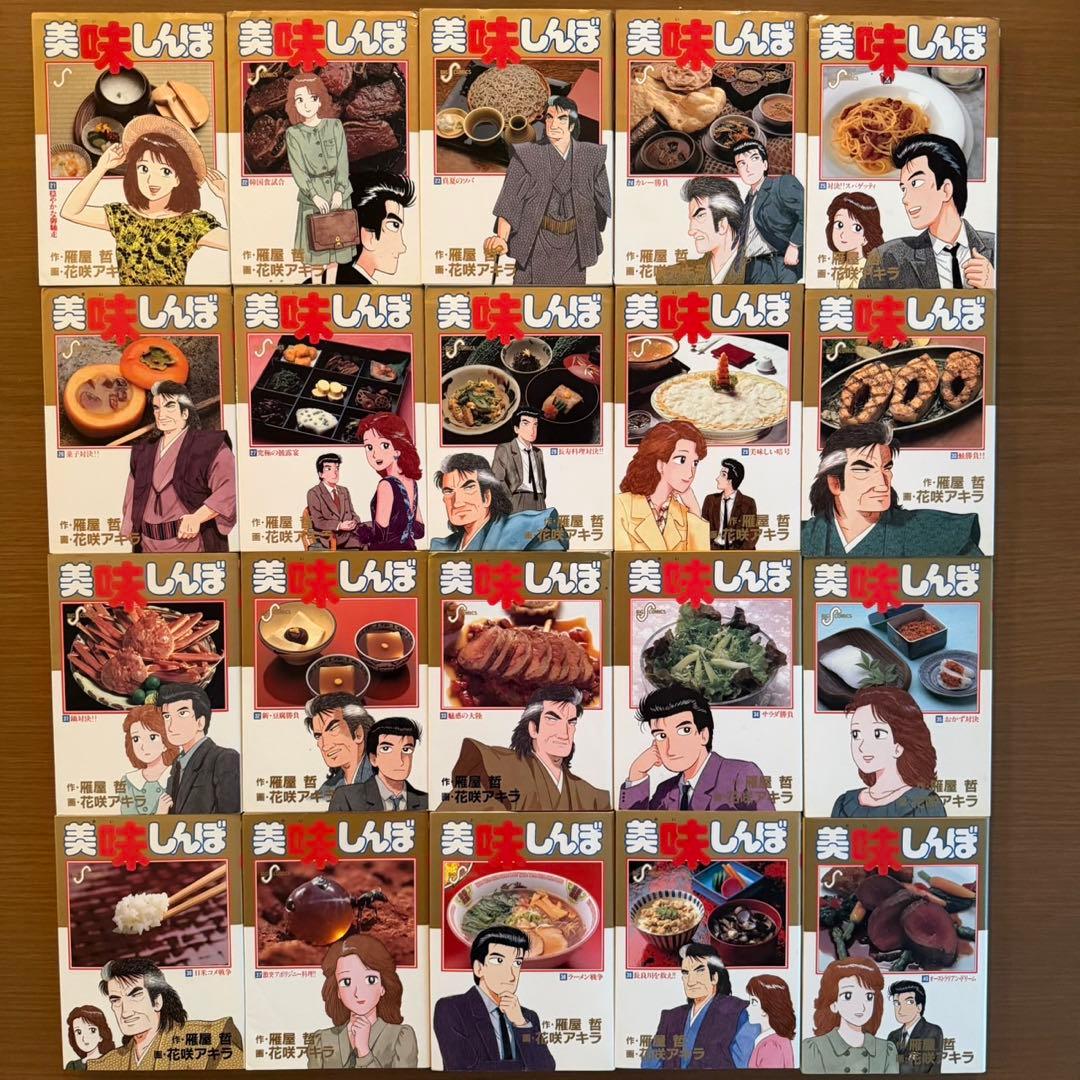 美味しんぼ 111巻まで全巻セット