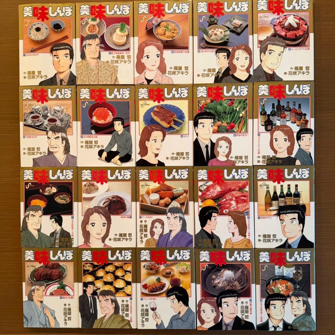 美味しんぼ 111巻まで全巻セット