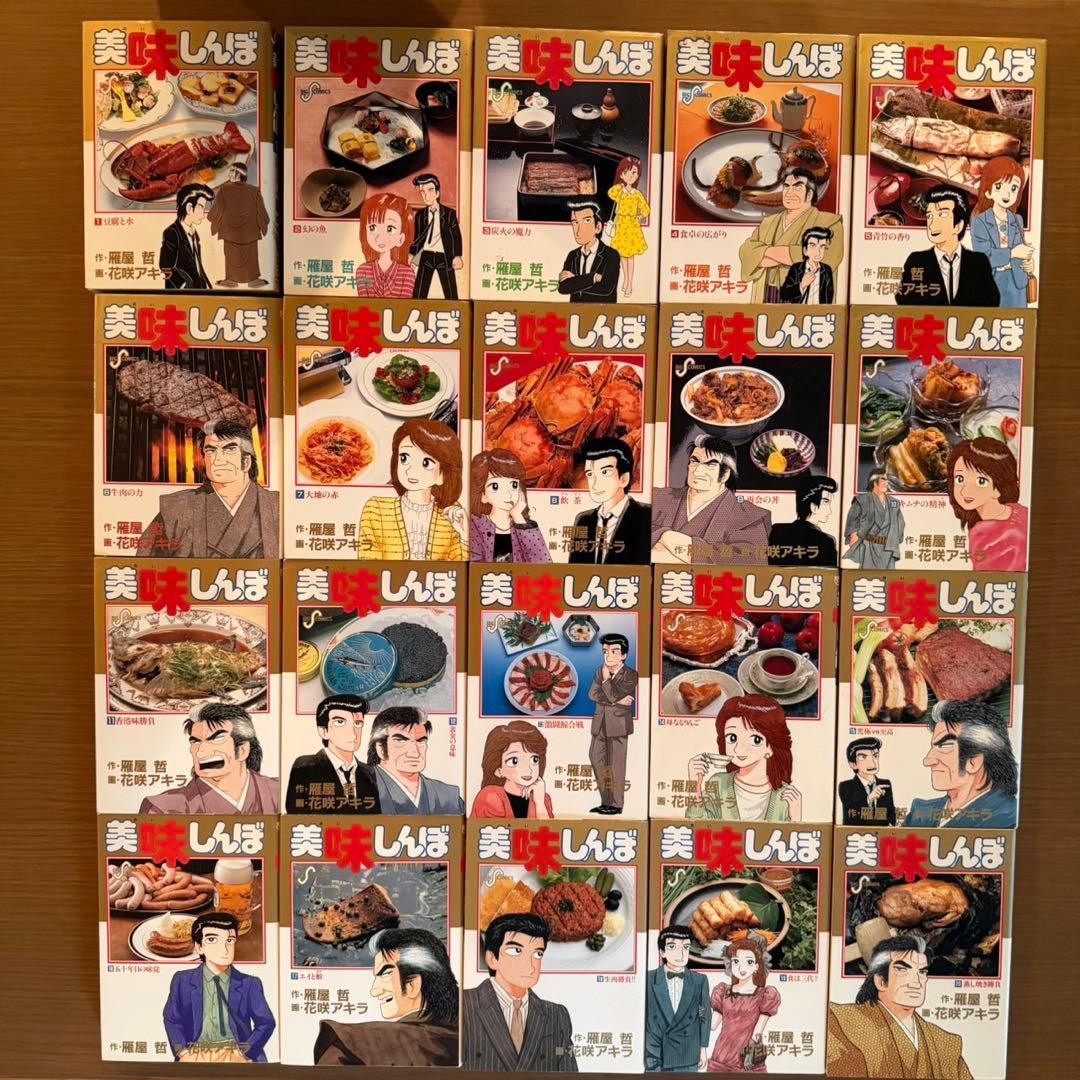 美味しんぼ 111巻まで全巻セット