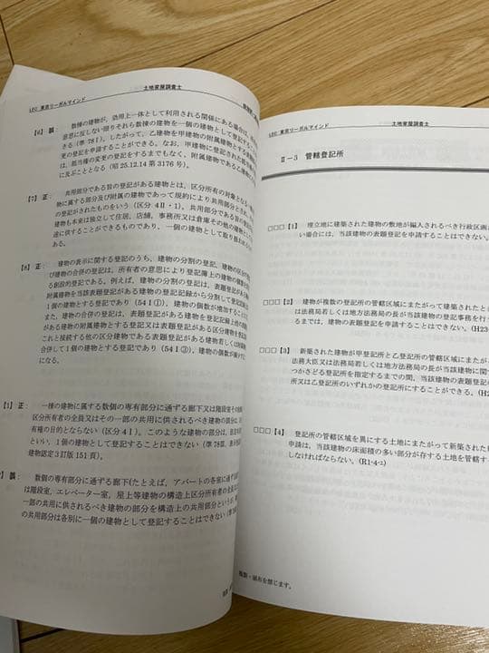レック　土地家屋調査士　2021 インプット完成講座　書式問題集一式