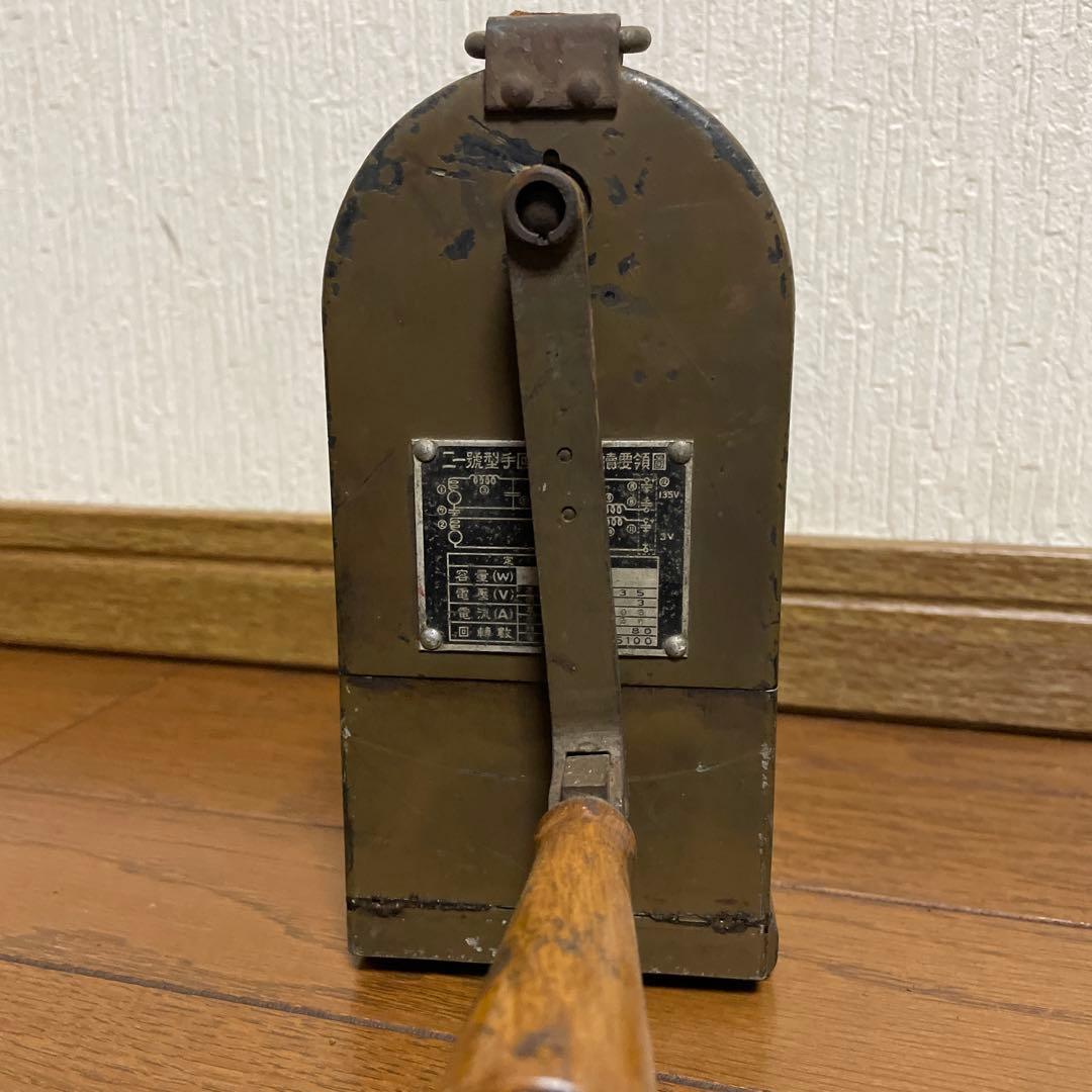 九四式六号無線機　発電機