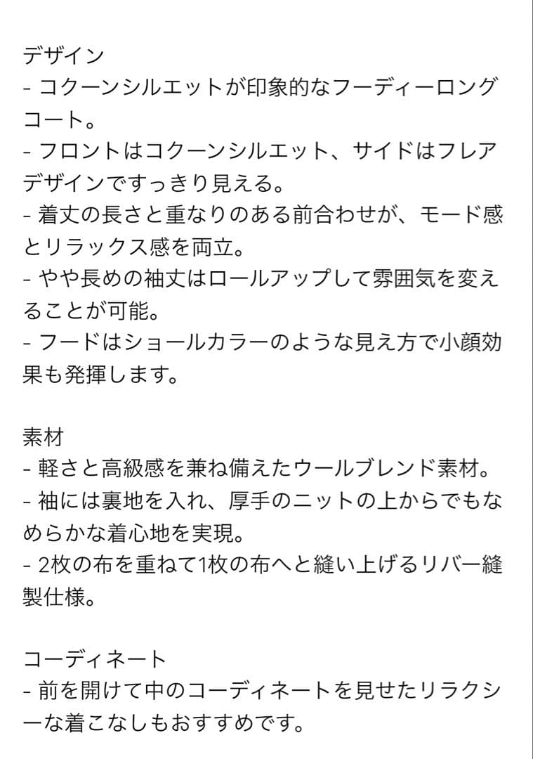 【今期商品】PLST ロングコート