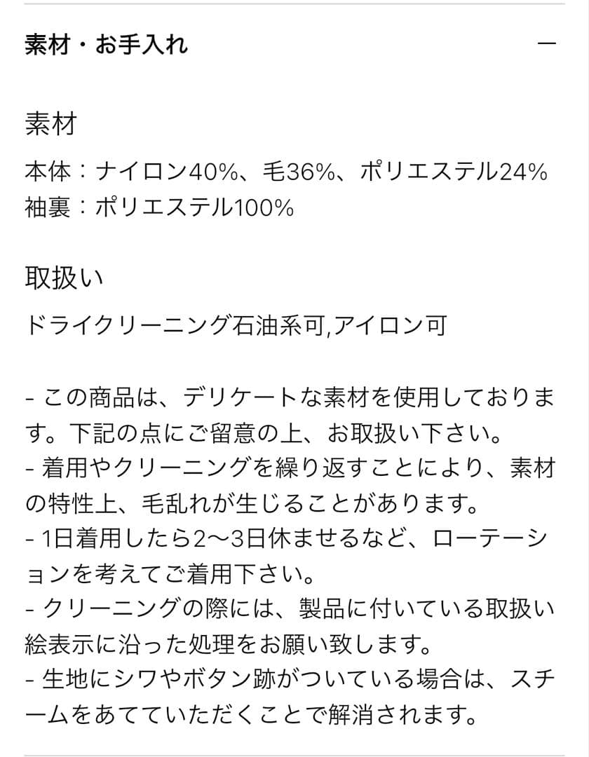 【今期商品】PLST ロングコート