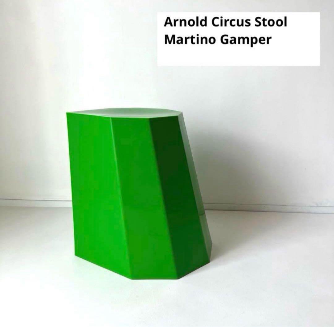 デスクチェア Arnold Circus Stool Martino Gamper