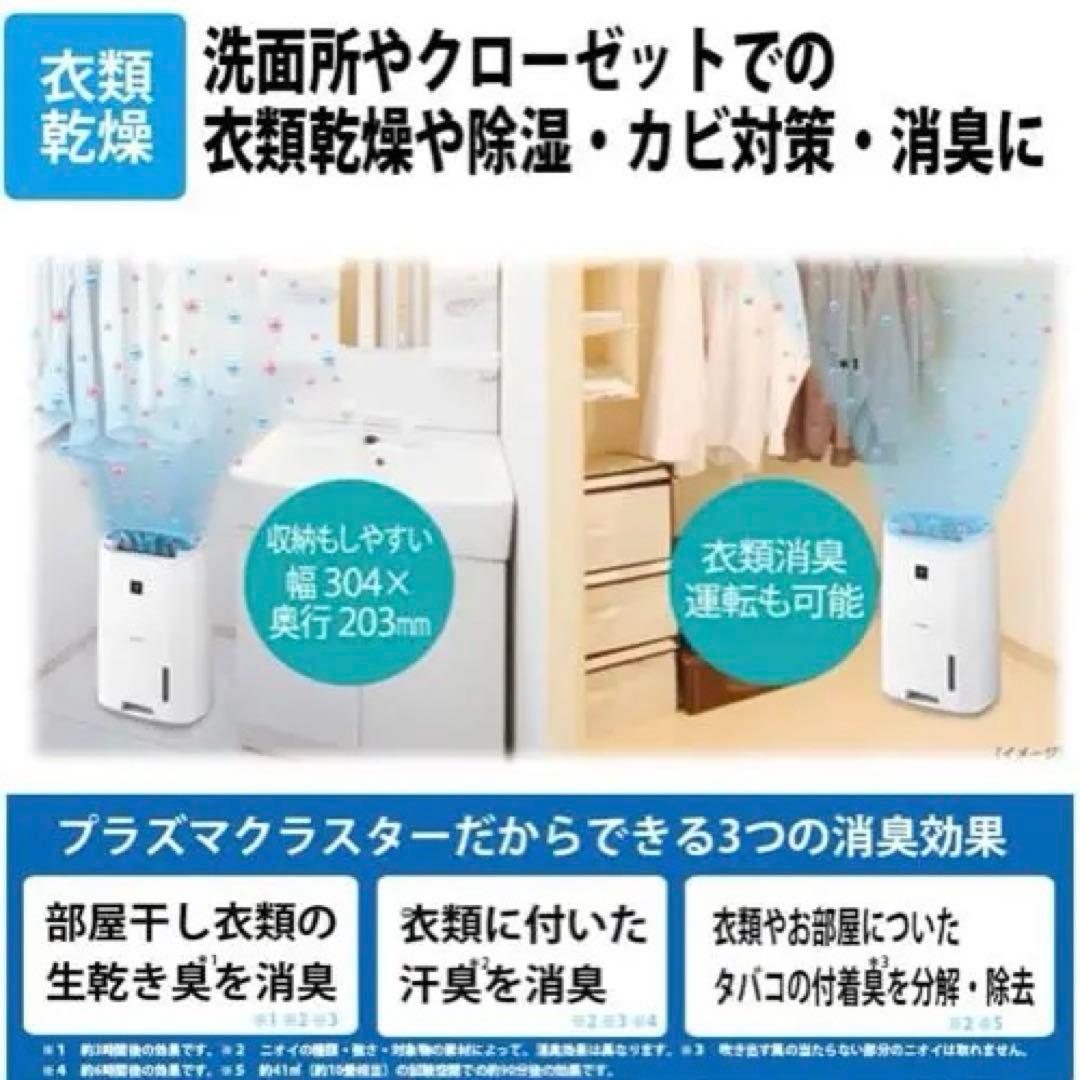 美品　SHARP 除湿機　CV-H71-W