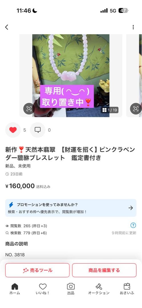 特選品‼️天然A貨翡翠　ロウカン質、特選大粒陽緑ネックレストップ　鑑定書付き