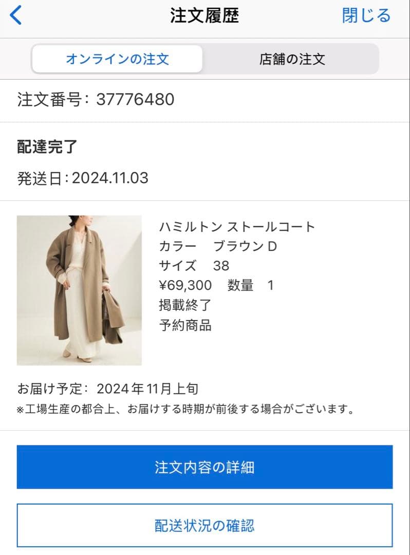 Plage ハルミトン ストールコート