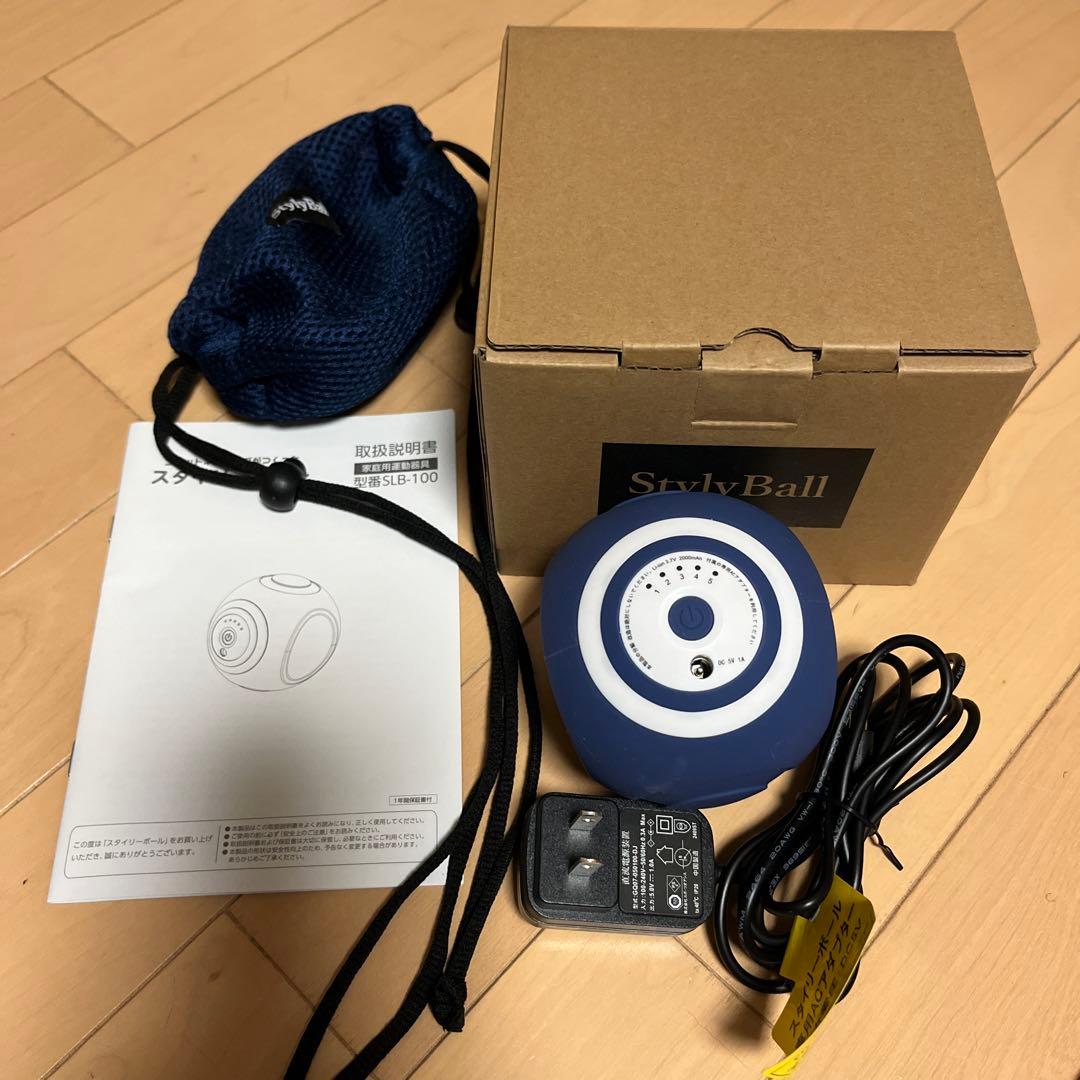 スタイリーボール　ブルー