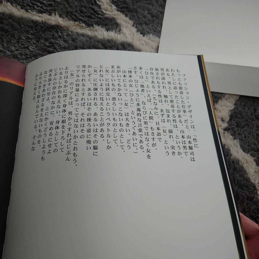 ヨウジヤマモト　本