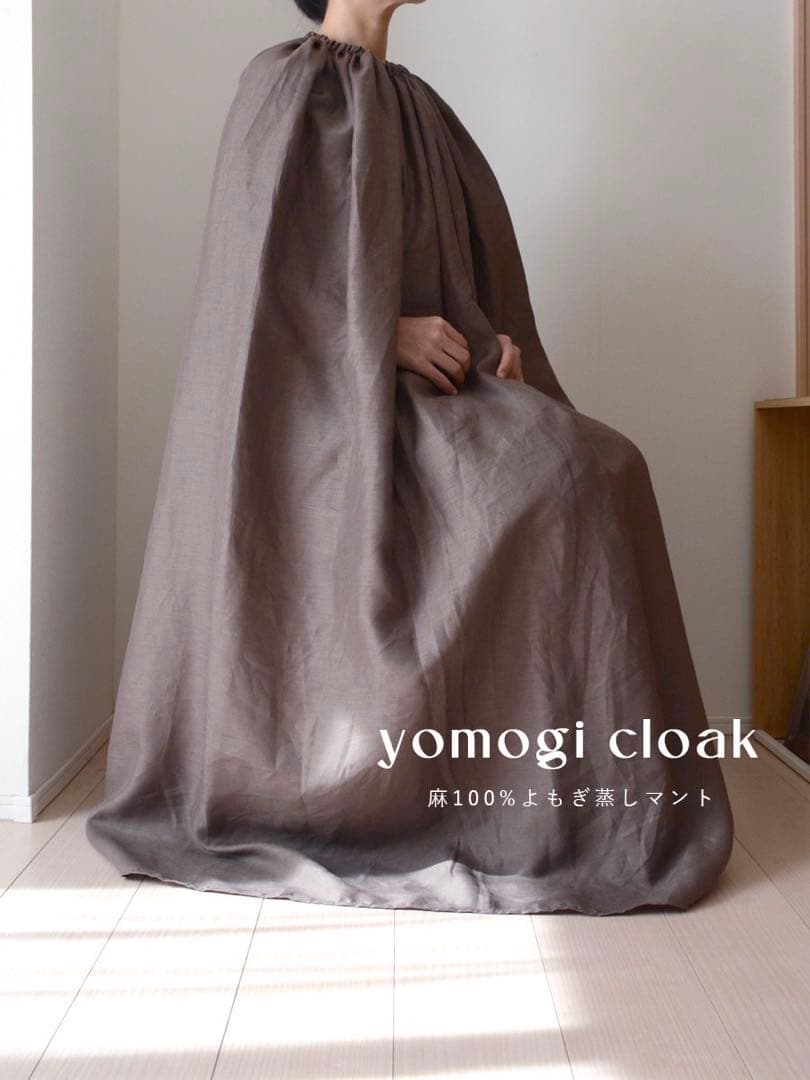 【A+S】よもぎ蒸し用マント