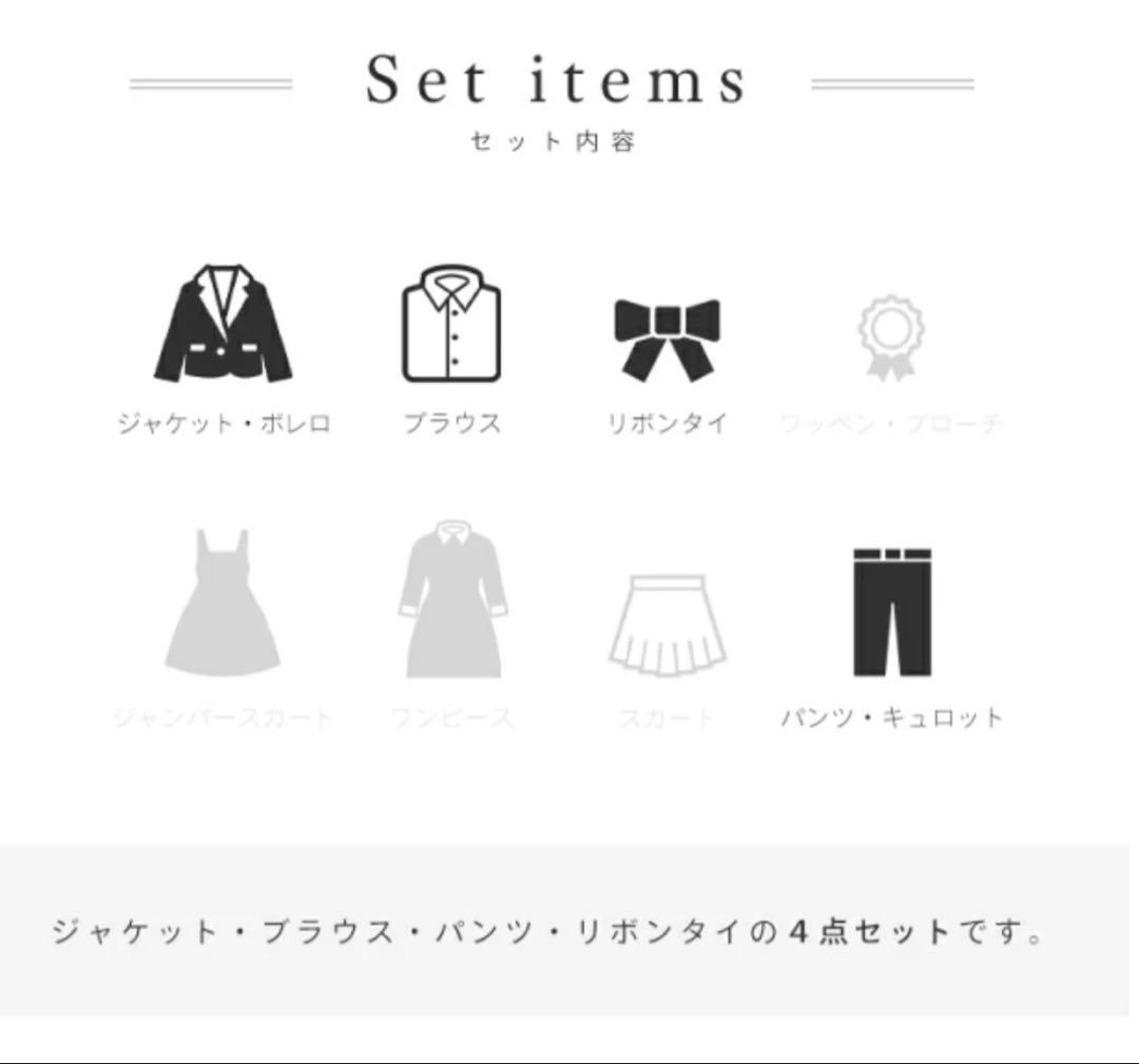 【アリサナ】パンツスーツ150㎝