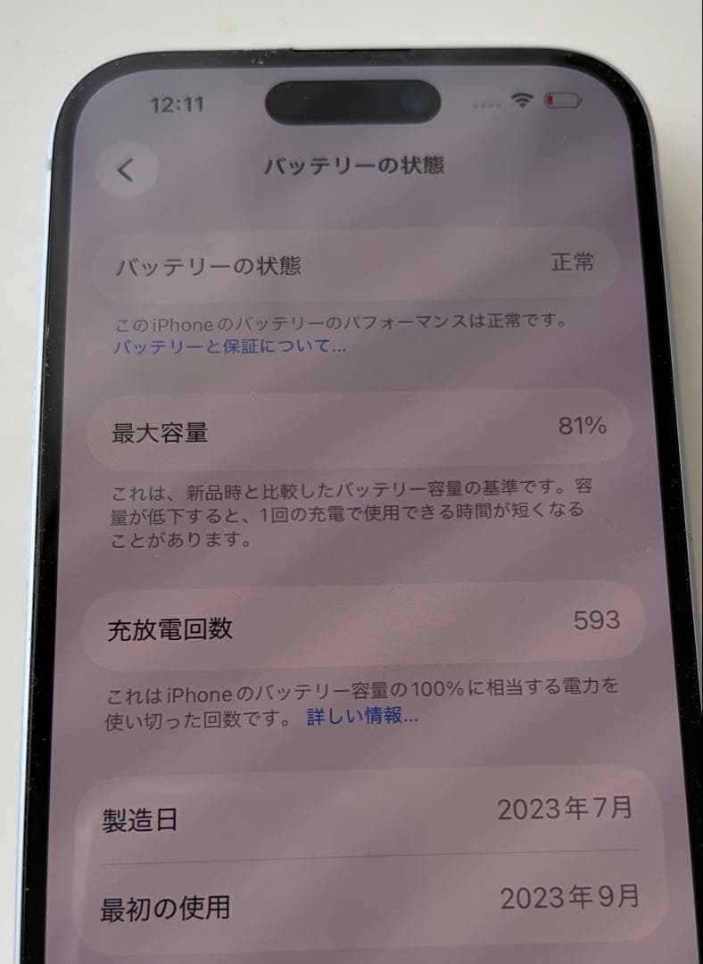 Apple iPhone 15 ブルー 128GB SIMフリー 本体