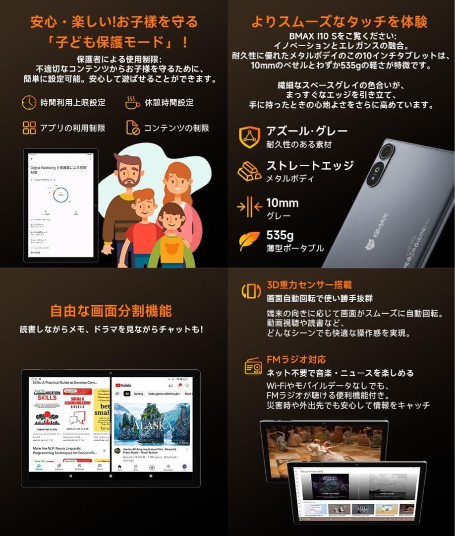 【タブレット Android 16強化版】10インチ wi-fiモデル GPS