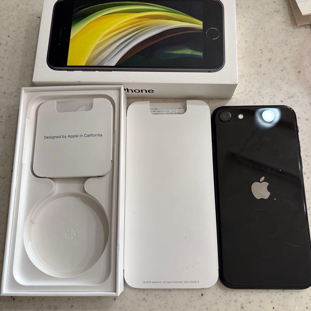 Apple iPhone SE (第2世代) ブラック 箱付き