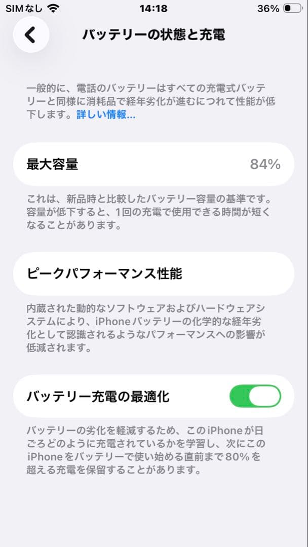 Apple iPhone SE (第2世代) ブラック 箱付き