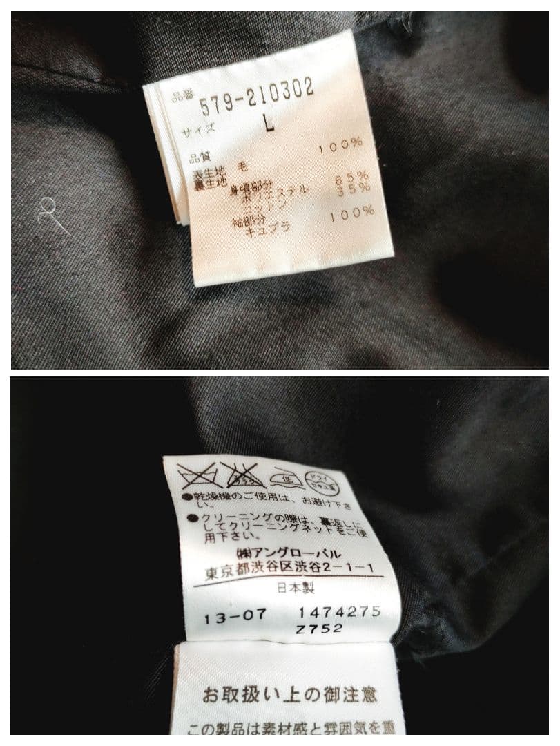 マーガレットハウエル ハリスツイード ジャケット ウール Lサイズ