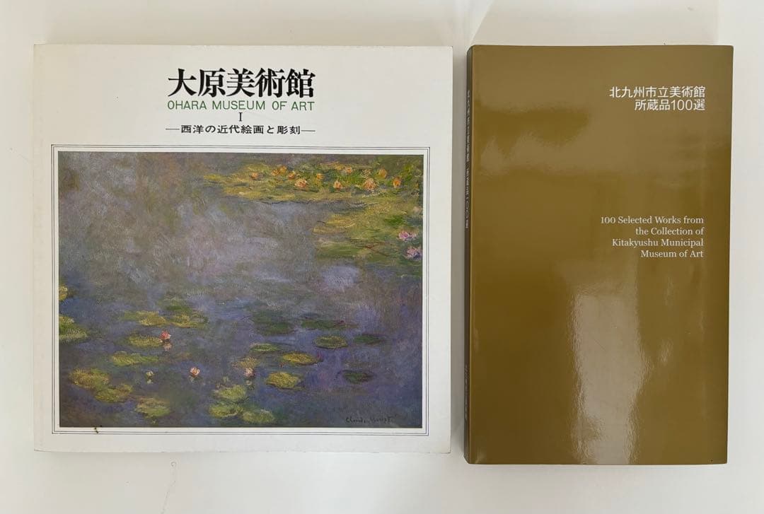 美品 美術展図録 美術館図録 ミュシャ マネ シャガール ローランサン 印象派