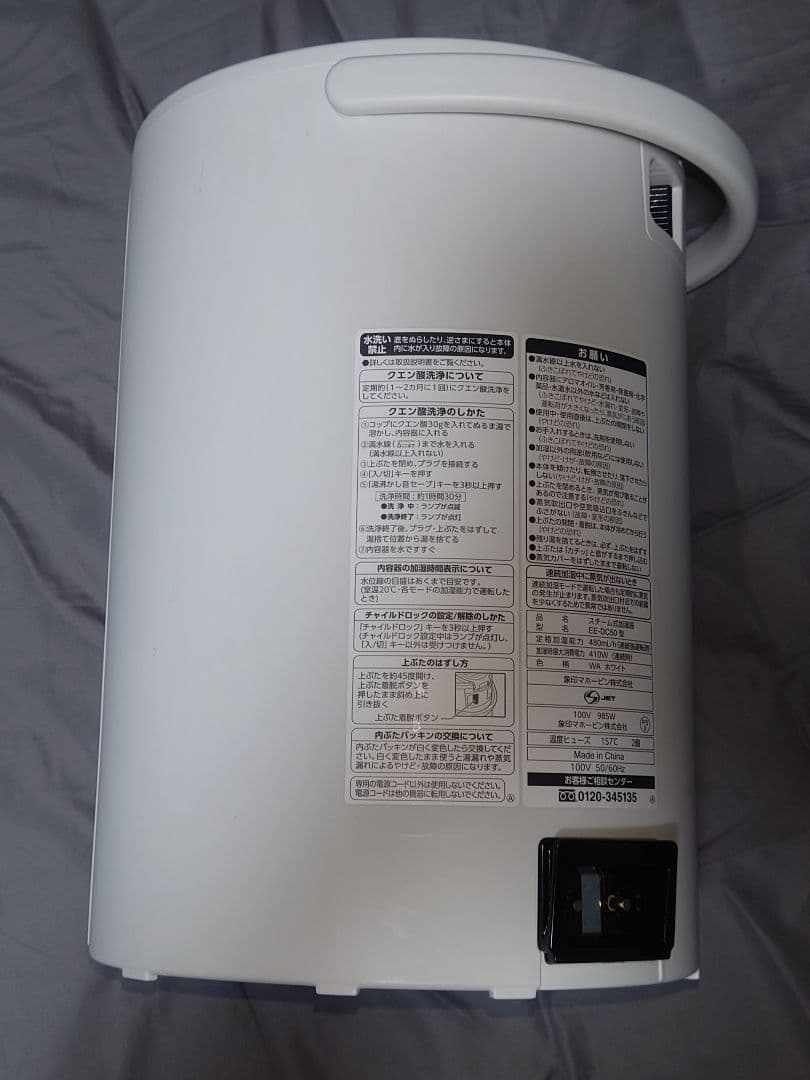 象印 スチーム式加湿器　EE-DC50-WA 4.0L　2021年製
