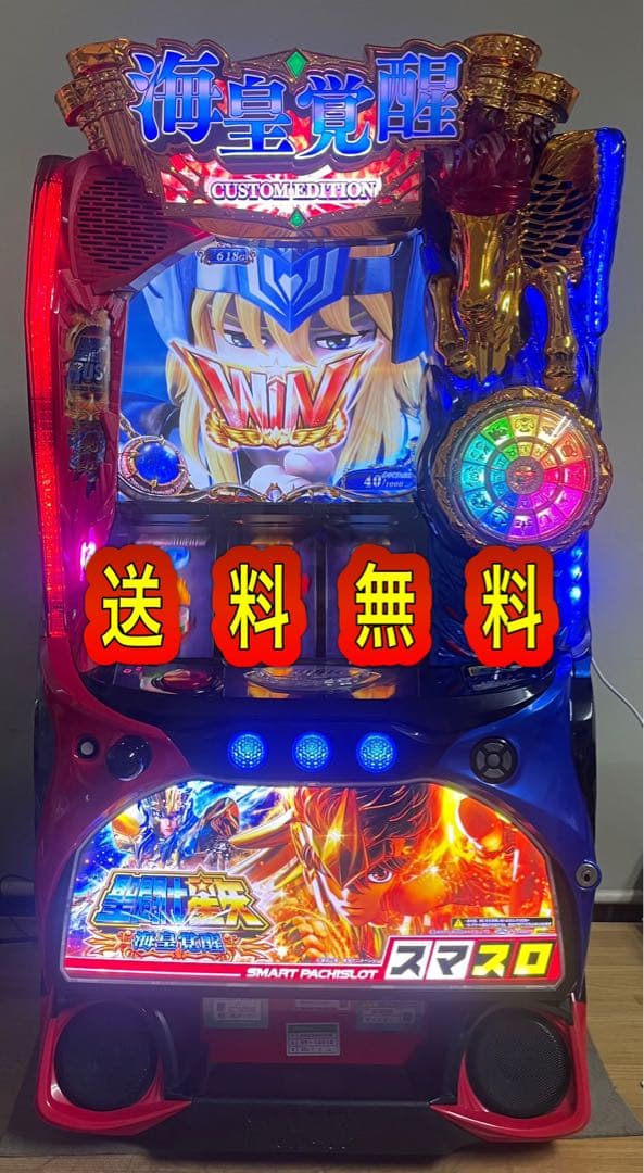 南部阿弥陀仏　送料無料　L聖闘士星矢海皇覚醒　ボリューム・簡易ユニット付