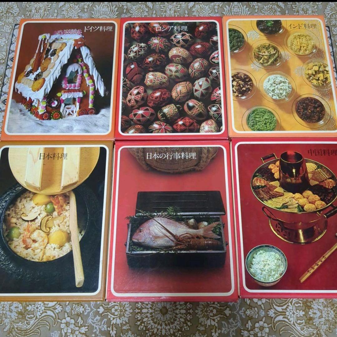 世界の料理　16冊セット　タイムライフブックス