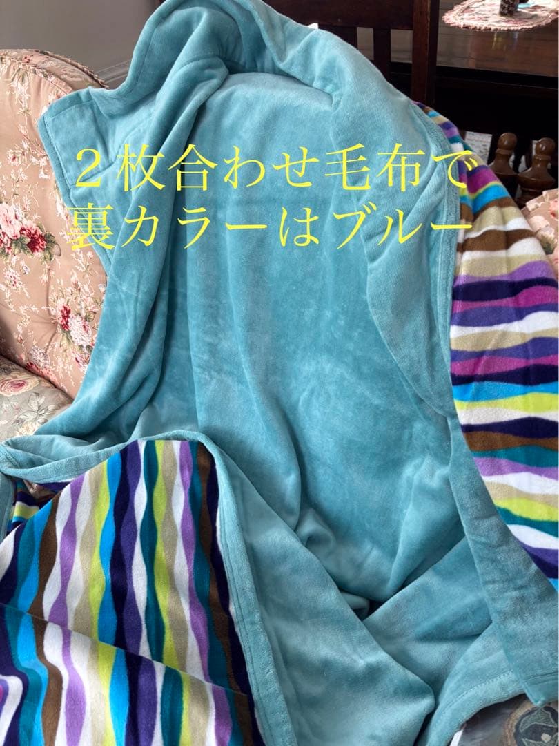 新品未使用 MISSON ２枚合わせ 綿毛布