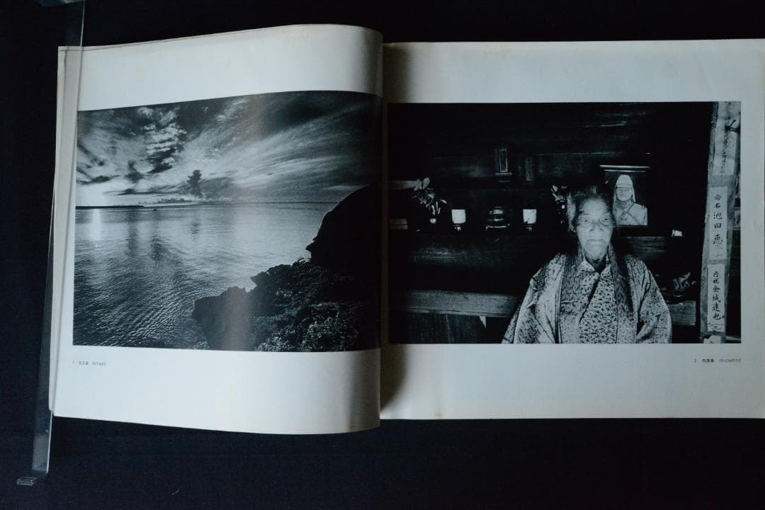 【東松照明：太陽の鉛筆】1975年初版発行