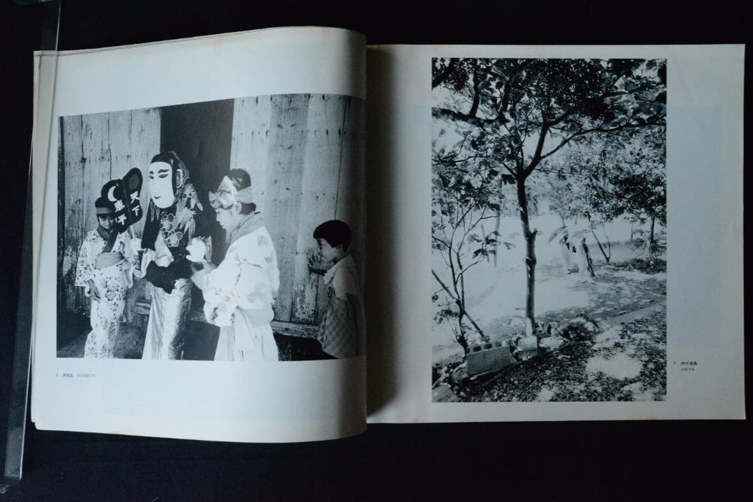 【東松照明：太陽の鉛筆】1975年初版発行