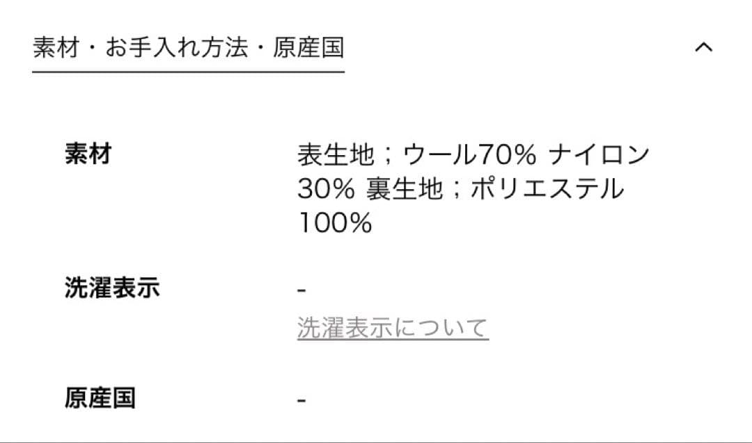 グリーンレーベルリラクシング SENTDALE WOOL カバーオール　黒　L