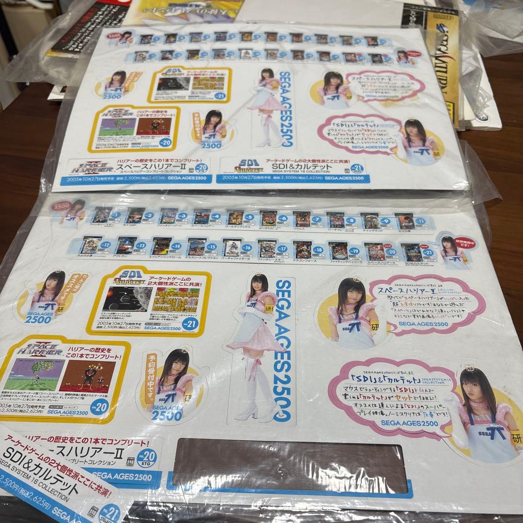 SEGA AGES 2500 シリーズ店頭　販促　ポップ　非売品　 カットアウト