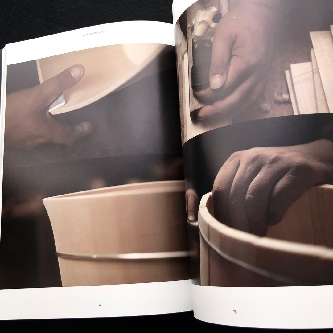 京都伝統工芸 写真集 The New Kyoto Crafts Movement