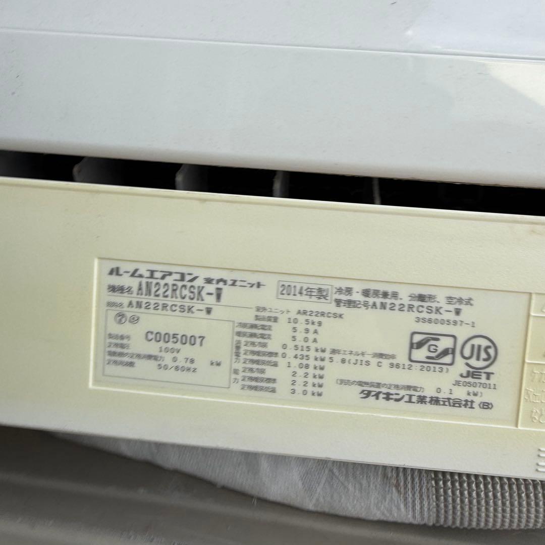 69ジャンク 激安早い者勝ち✨ ダイキン　主に6畳用 エアコン　新生活応援