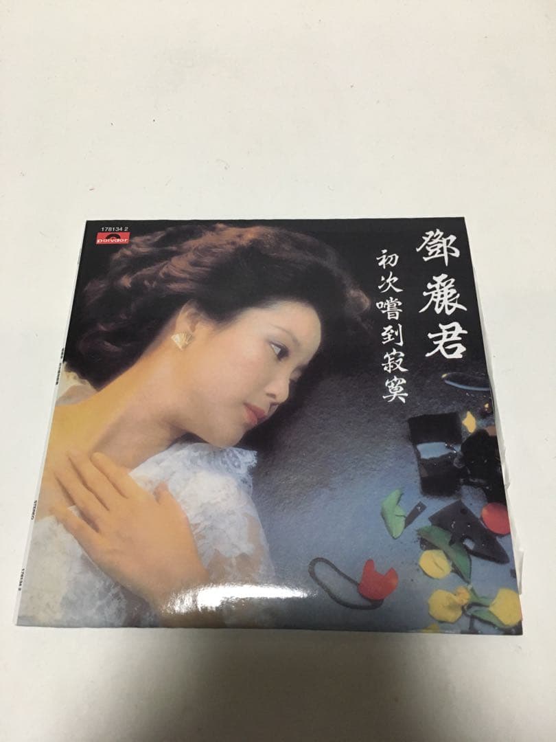 【貴重】鄧麗君（テレサ・テン）／初次嚐到寂寞（CD）