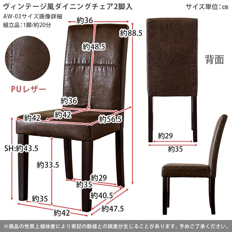 【送料無料】【2脚セット】ヴィンテージ風 ダイニングチェア 天然木 PUレザー