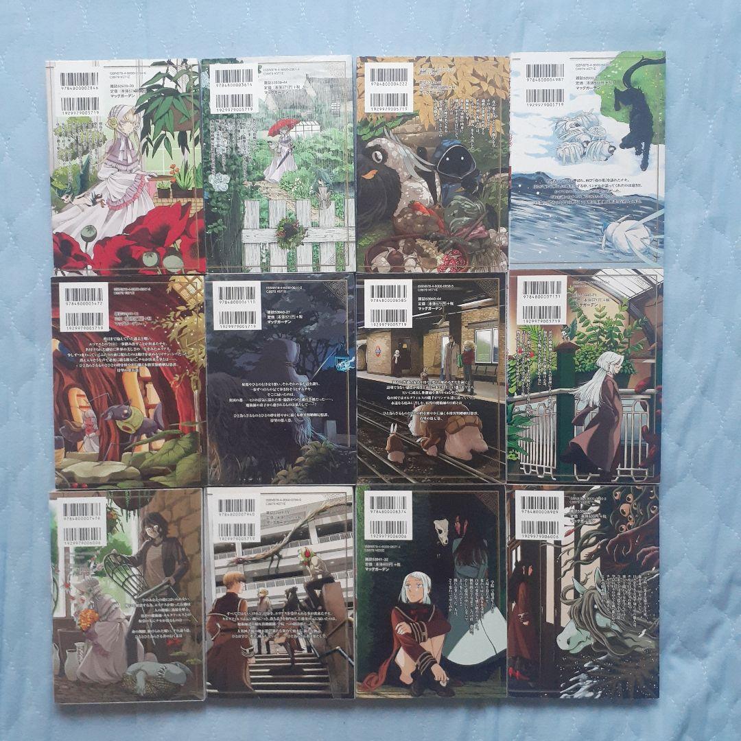 魔法使いの嫁　コミック全巻　関連本つき54冊セット　ヤマザキコレ