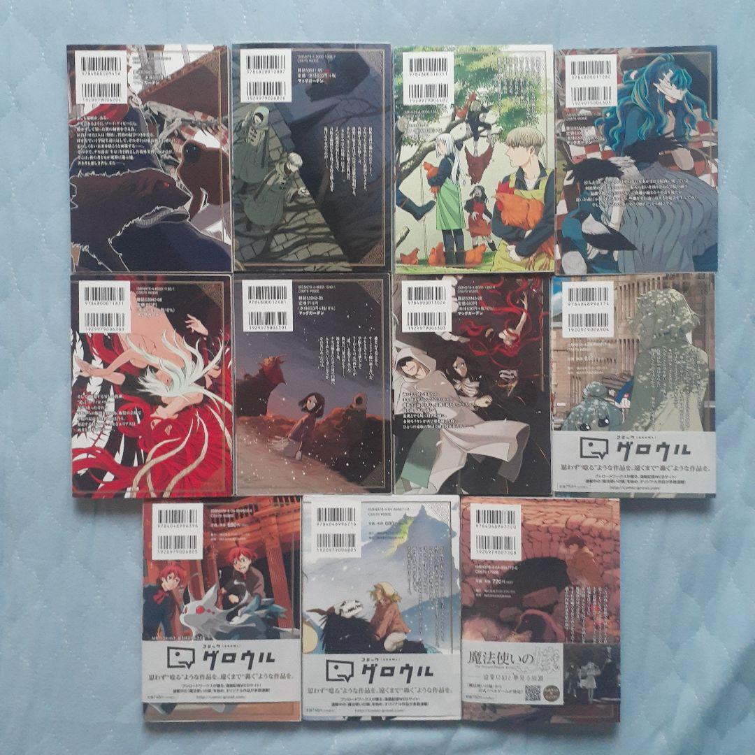 魔法使いの嫁　コミック全巻　関連本つき54冊セット　ヤマザキコレ