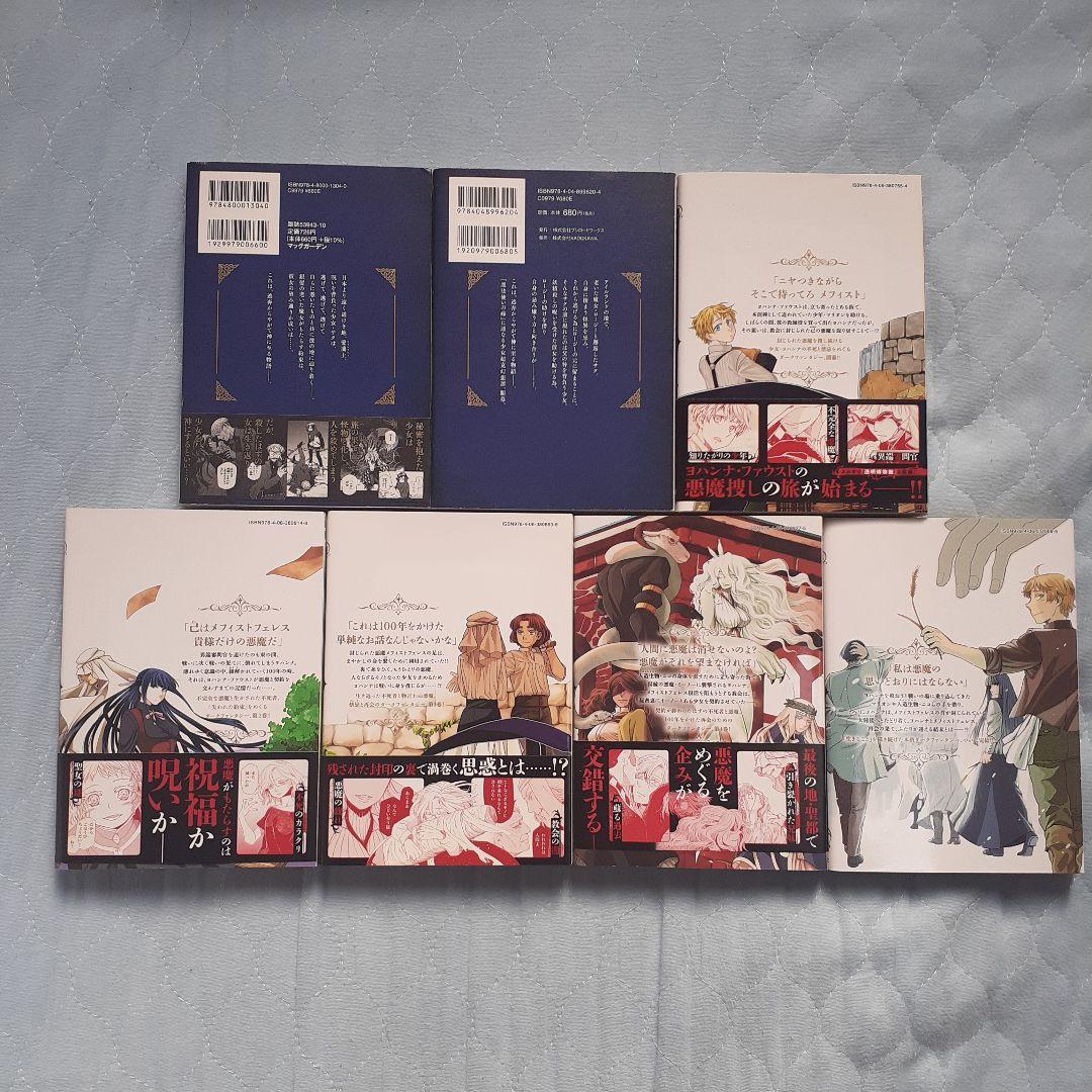 魔法使いの嫁　コミック全巻　関連本つき54冊セット　ヤマザキコレ