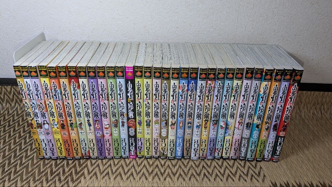 鬼灯の冷徹 全31巻セット