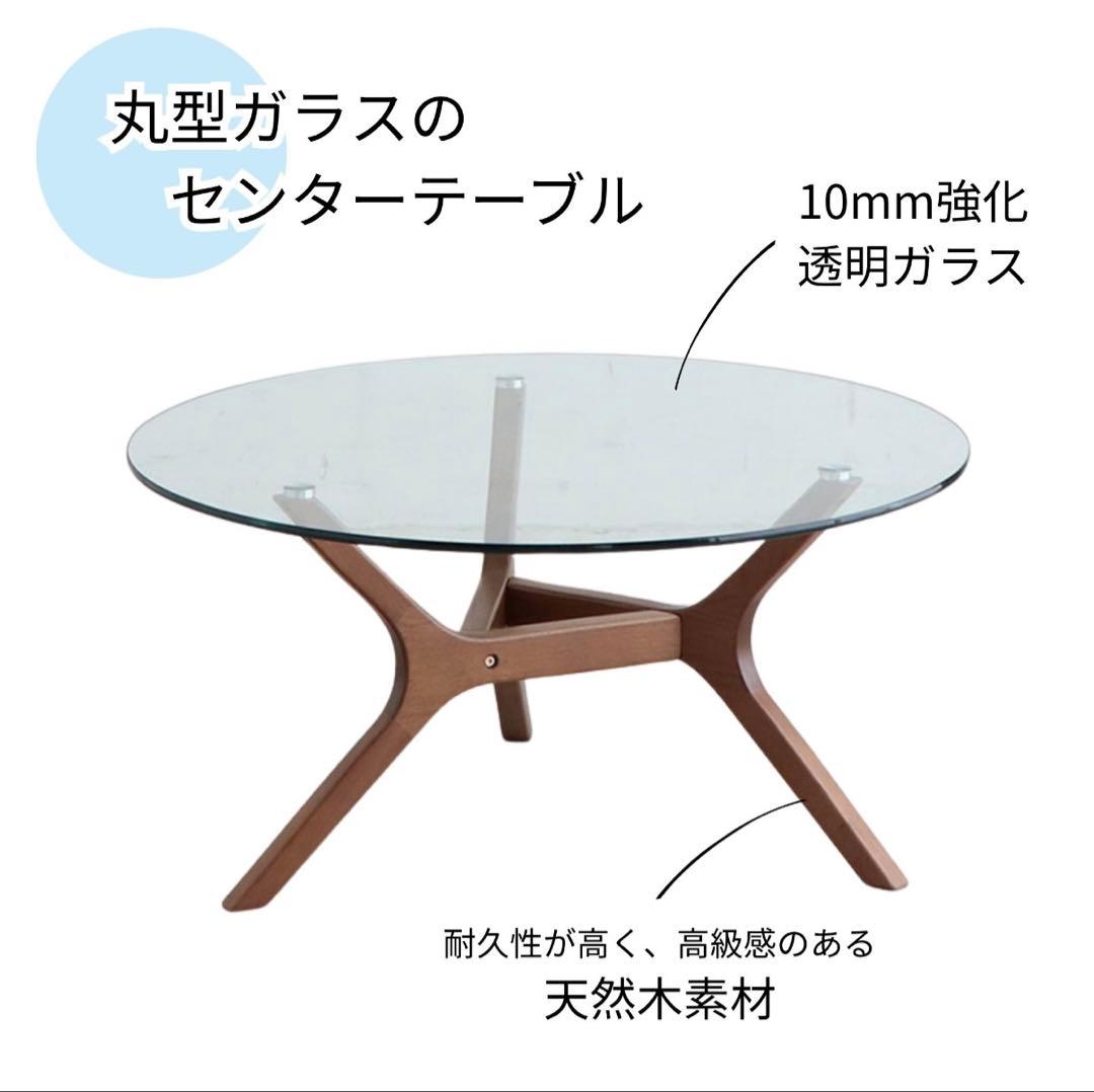 【1月25日発送】ガラステーブル 丸型 円形