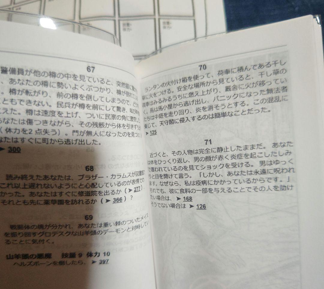 英語版GAMEBOOK　SPELL BREAKER ゲームブック