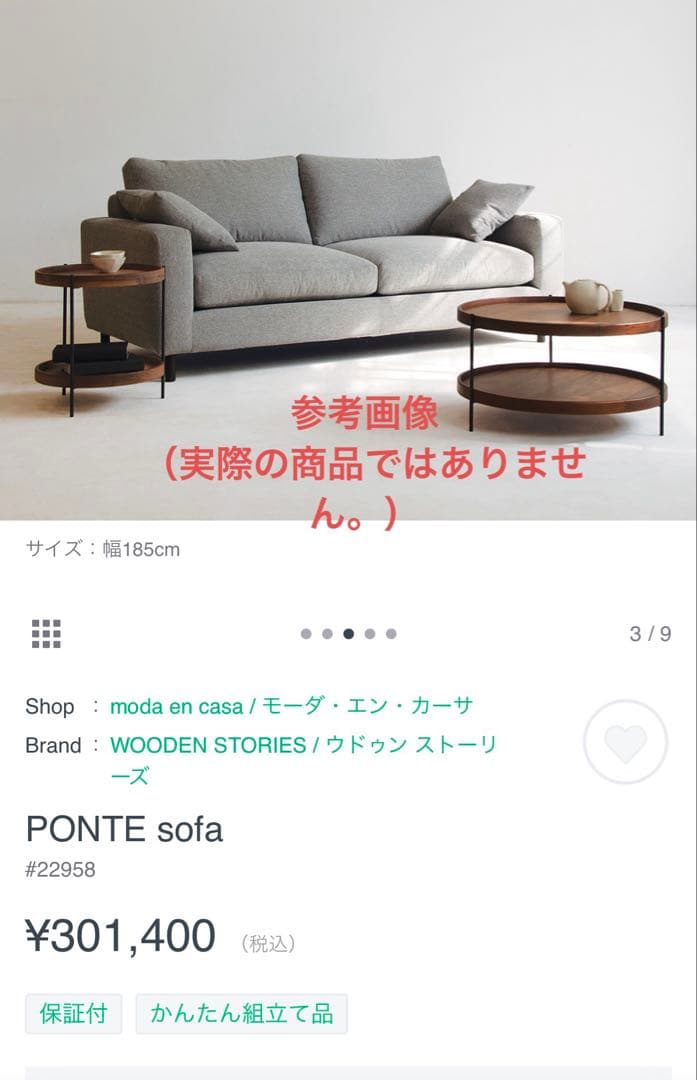 yuu（オットマン）モーダエンカーサ ポンテ ソファ