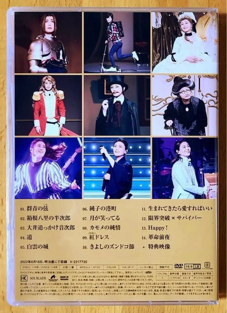 超新品★未使用！氷川きよし 明治座 特別公演 2022（FC限定DVD2枚組）