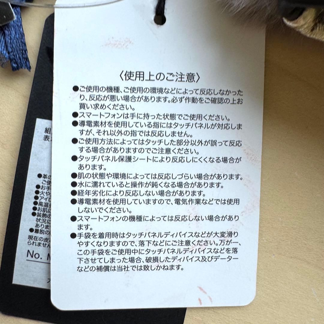 新品★GALA GLOVES　高級レザー手袋　レッキスラビットファー　スマホ対応