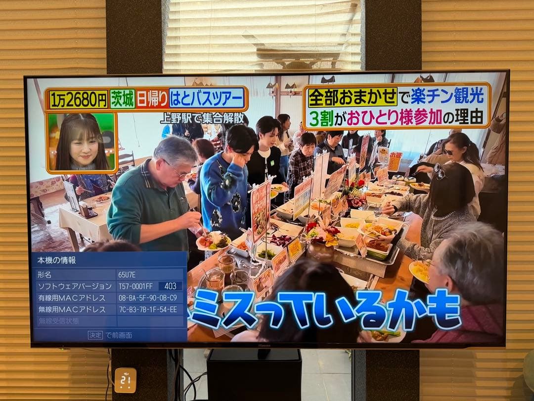 ハイセンス65インチTV 65U7E 送料込み　たのメル便使用　純正スタンド欠品