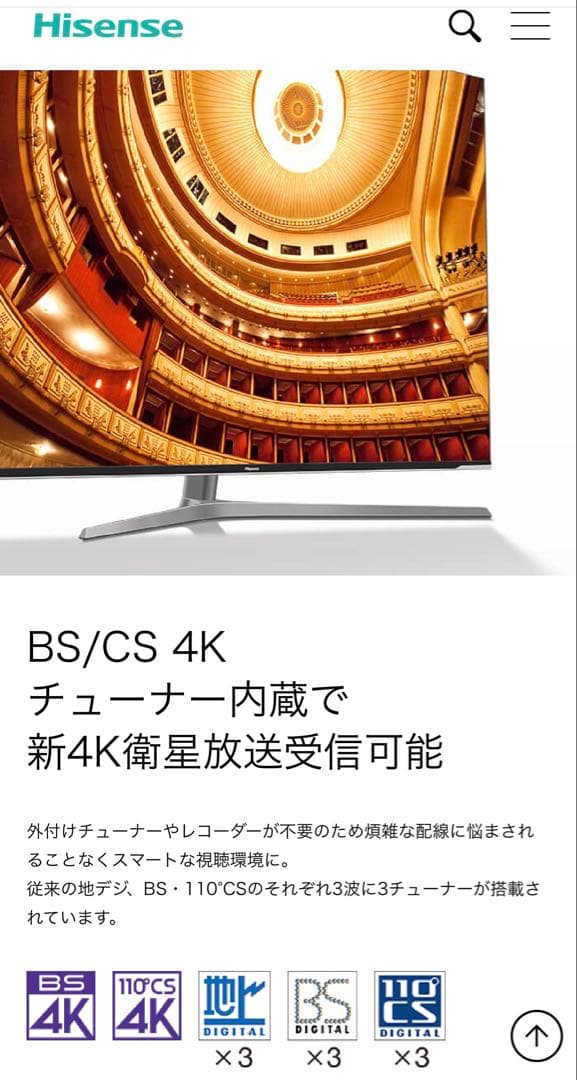 ハイセンス65インチTV 65U7E 送料込み　たのメル便使用　純正スタンド欠品