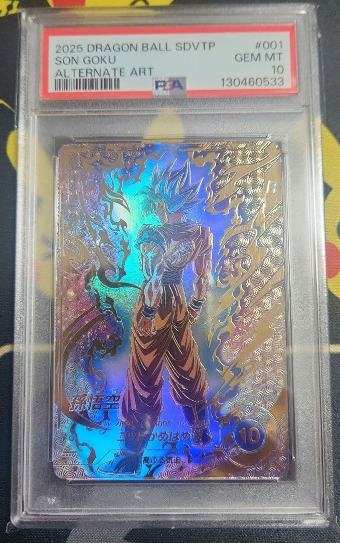 ドラゴンボールスーパーダイバーズ SDVTP-001 PR 孫悟空 PSA10