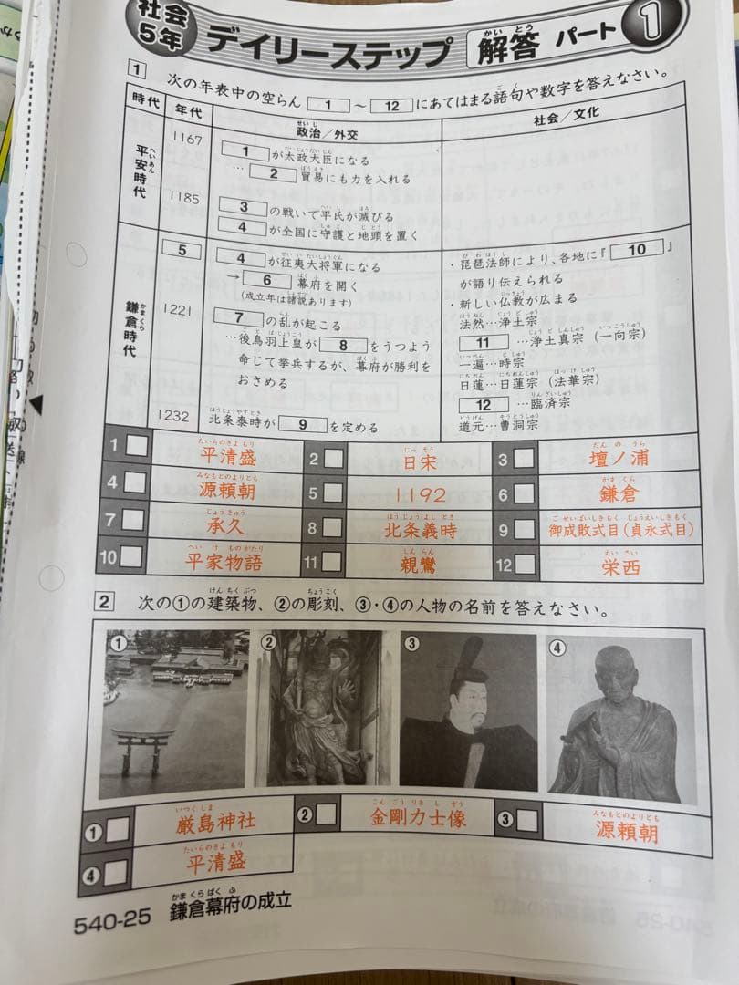 2025年度サピックス小学5年生算数国語理科社会　下半年分テキスト